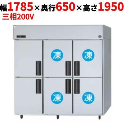 【パナソニック】縦型冷凍冷蔵庫 4室冷凍タイプ  SRR-K1863C4B 幅1785×奥行650×高さ1950(mm) 三相200V