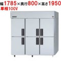 【パナソニック】縦型冷蔵庫  SRR-K1881B 幅1785×奥行800×高さ1950(mm) 単相100V