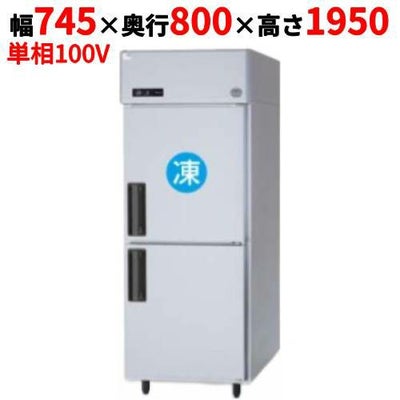 【パナソニック】縦型冷凍冷蔵庫 1室冷凍タイプ  SRR-K781CB 幅745×奥行800×高さ1950(mm) 単相100V