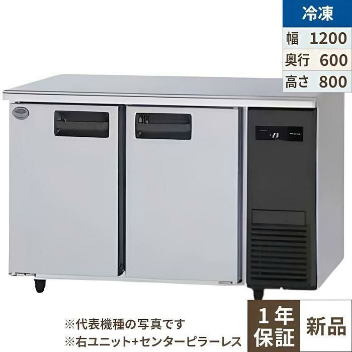 SUF-LV1261S-R 【パナソニック】冷凍コールドテーブル 幅1200×奥行600 