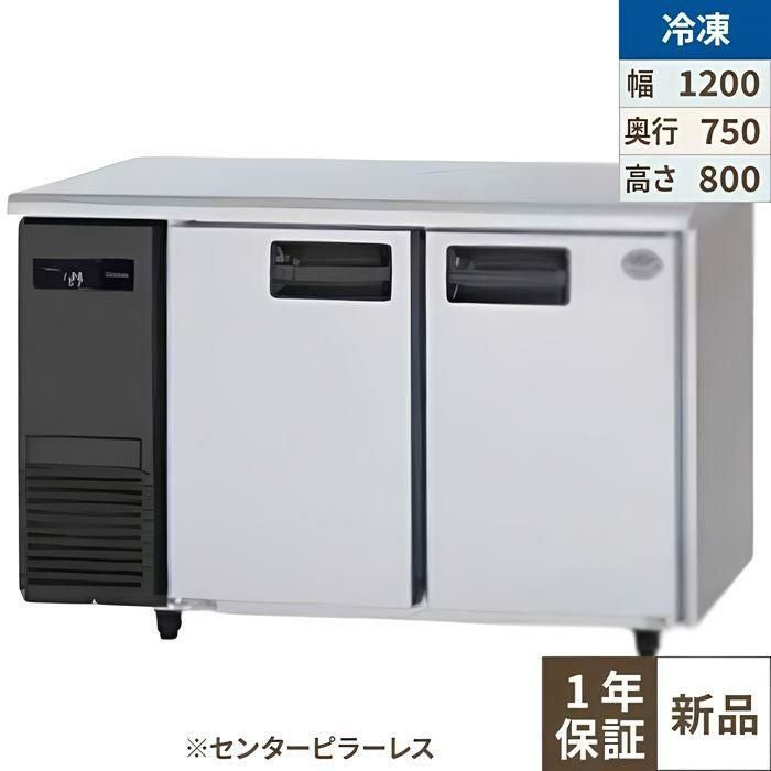 SUF-LV1271S 【パナソニック】冷凍コールドテーブル 幅1200×奥行750×高さ800mm 316L センターピラーレス 単相100V