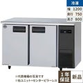 パナソニック コールドテーブル冷凍庫：KBシリーズ SUF-K1271SB-R（旧型式：SUF-G1271SB-R）幅1200×奥行750×高さ800(mm)316L 右ユニット/センターピラーレス 単相100V
