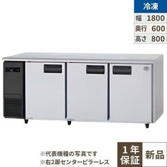 パナソニック コールドテーブル冷凍庫：KBシリーズ SUF-K1861SB（旧型式：SUF-G1861SB）幅1800×奥行600×高さ800(mm)415L 右2扉センターピラーレス 単相100V