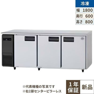 パナソニック コールドテーブル冷凍庫：KBシリーズ SUF-K1861SB（旧型式：SUF-G1861SB）幅1800×奥行600×高さ800(mm)415L 右2扉センターピラーレス 単相100V