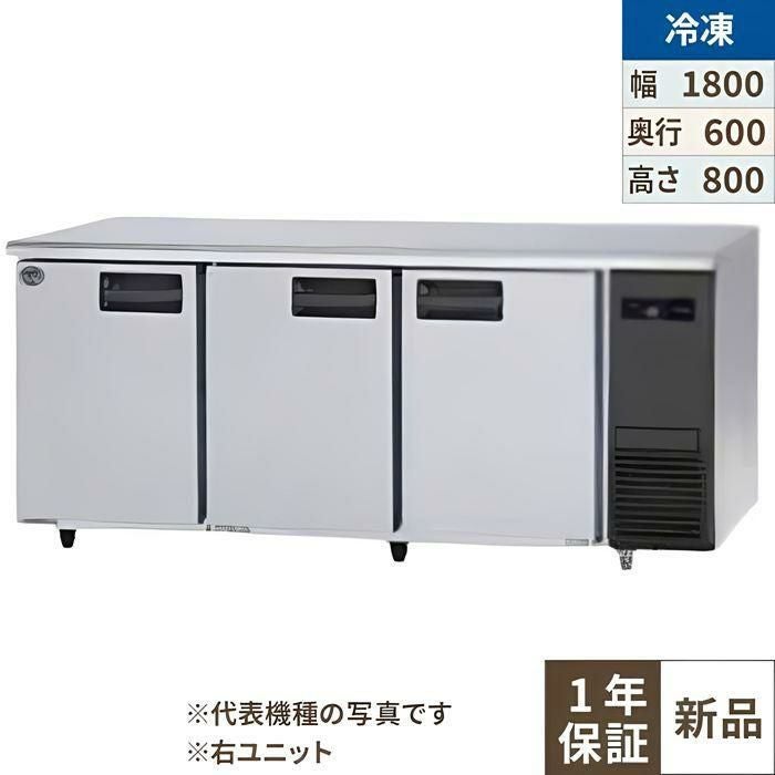 SUF-LV1861S-R 【パナソニック】冷凍コールドテーブル 幅1800×奥行600×高さ800mm 415L 右ユニット 単相100V