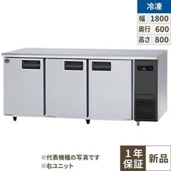 パナソニック コールドテーブル冷凍庫：KBシリーズ SUF-K1861SB-R（旧型式：SUF-G1861SB-R）幅1800×奥行600×高さ800(mm)415L 右ユニット/右2扉センターピラーレス 単相100V