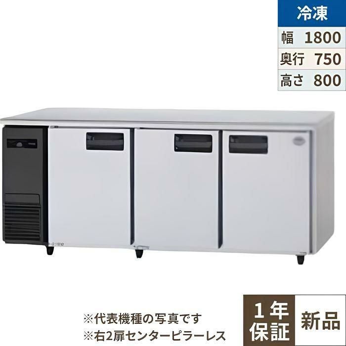 SUF-LV1871S 【パナソニック】冷凍コールドテーブル 幅1800×奥行750×高さ800mm 546L 右2扉センターピラーレス 単相100V