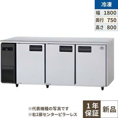 パナソニック コールドテーブル冷凍庫：KBシリーズ SUF-K1871SB（旧型式：SUF-G1871SB）幅1800×奥行750×高さ800(mm)546L 右2扉センターピラーレス 単相100V