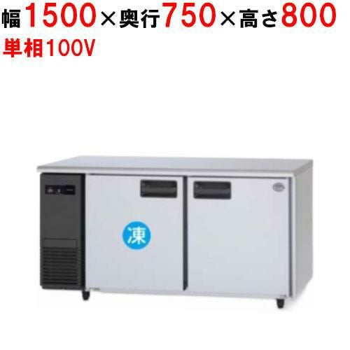 SUR-LV1571C 【パナソニック】冷凍冷蔵コールドテーブル 幅1500×奥行 