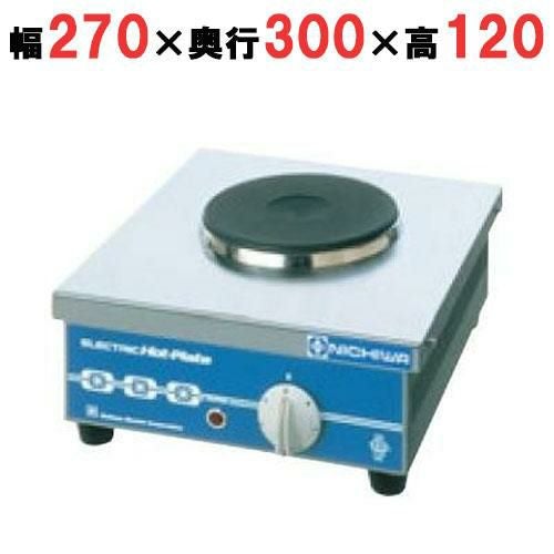 THP-1 電気コンロ 幅270×奥行300×高さ120(mm)【送料別】
