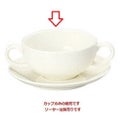 ボンクジィーン 両手付スープカップ