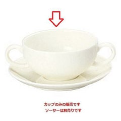 ボンクジィーン 両手付スープカップ