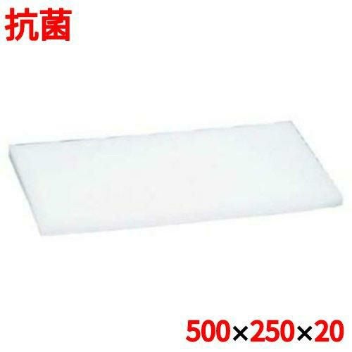 まな板 住友 抗菌 プラスチック マナ板 SA 幅500×奥行250×高さ20mm