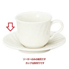 シフォーン コーヒーソーサー