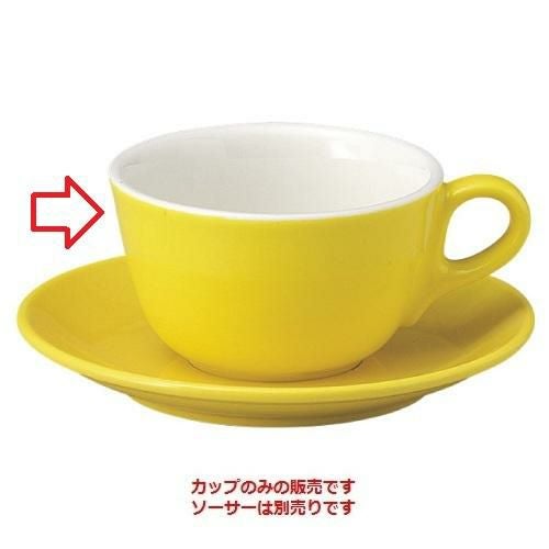 マーレ イエロー カプチーノカップ /業務用食器