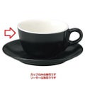 マーレ ブラック カプチーノカップ