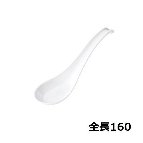 メラミン チャーハンレンゲ C-71 白食器//小物送料対象商品