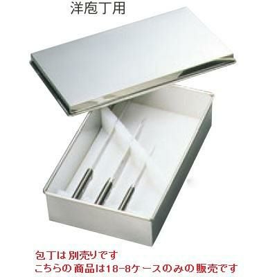 EBM 18-8 庖丁置台 中 ケースノミ EBM