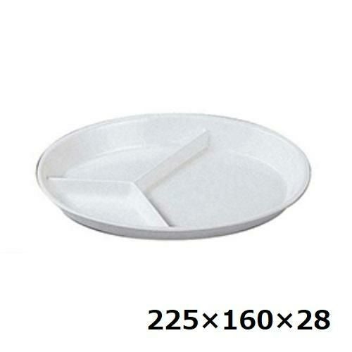 メラミン給食用食器 小判 菜皿 3ツ切 白