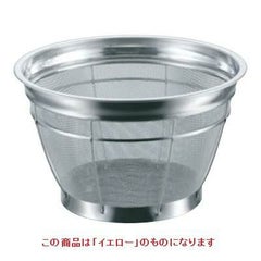 BK 18-8 カラーバー付 米揚ザル 普通目 35cm 8升 イエロー イエロー