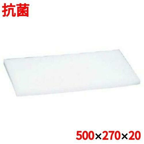 まな板 住友 抗菌 プラスチック マナ板 SS 幅500×奥行270×高さ20mm