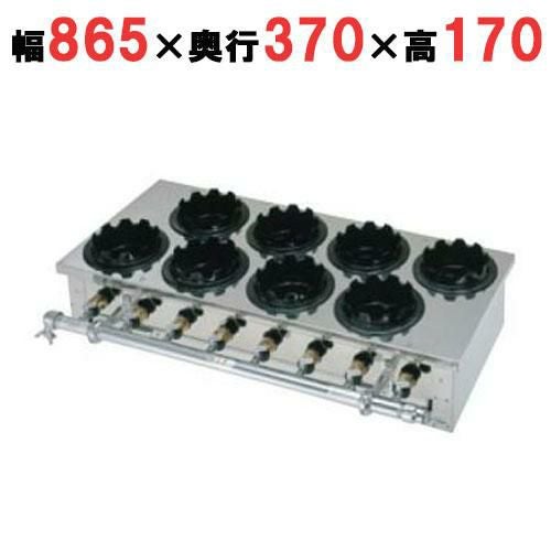 ガス炊飯器 二列(8個用) 幅865×奥行370×高さ170mm