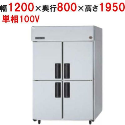 【パナソニック】縦型冷蔵庫 センターピラーレス  SRR-K1281SB 幅1200×奥行800×高さ1950(mm) 単相100V
