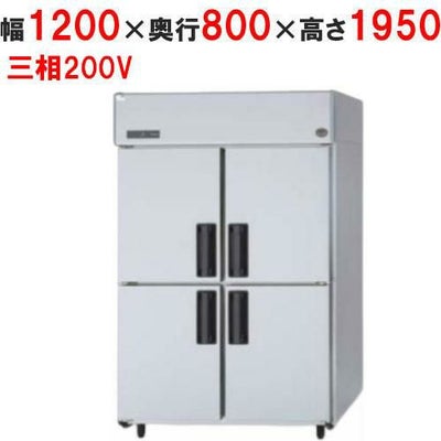 【パナソニック】縦型冷蔵庫 センターピラーレス SRR-K1283SB 幅1200×奥行800×高さ1950(mm) 三相200V