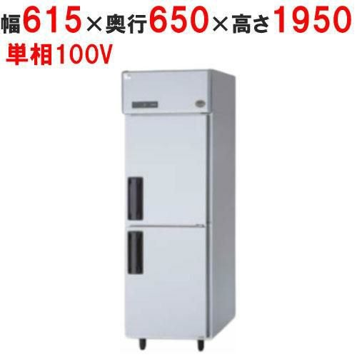 業務用/新品】【パナソニック】縦型冷蔵庫 SRR-LV661 幅615×奥行650×高 