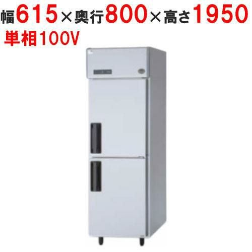 業務用/新品】【パナソニック】縦型冷蔵庫 SRR-LV761 幅745×奥行650×高