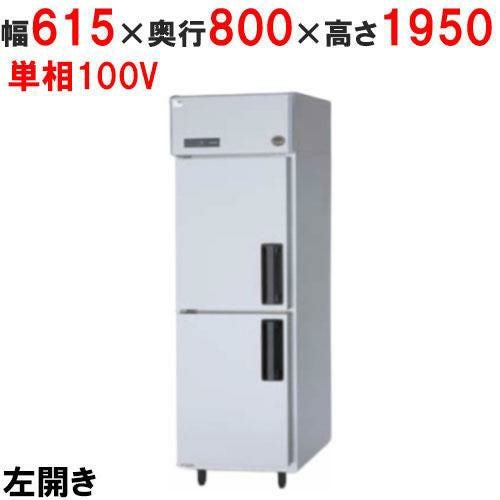 【パナソニック】縦型冷蔵庫 左開き仕様  SRR-K681LB 幅615×奥行800×高さ1950(mm) 単相100V