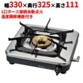 【業務用/新品】 リンナイ ガスコンロ(1口タイプ)立消え安全装置付き 幅330×奥行325×高さ111 [RSB-150PJ]