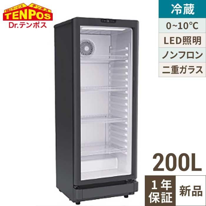 TBSC-200【テンポスオリジナル】 冷蔵ショーケース スイング扉 200L 