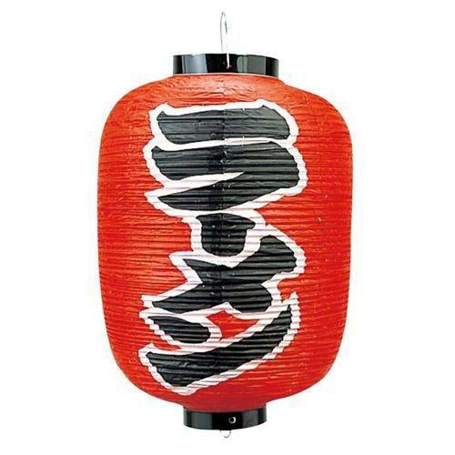 文字入ビニール堤灯12号長(両側面) 提灯 250 ラーメン 12号長