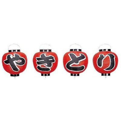 ビニール提灯 361 やきとり 4点セット 9号丸