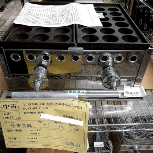 業務用/新品】たこ焼器 18穴/鉄鋳物 2連 鉄鋳物 フチ高約9mm 182SH 幅