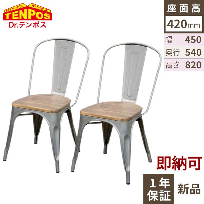 TB オリジナル GLEE CHAIR SL色 2脚セット 送料無料