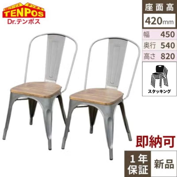 TB オリジナル GLEE CHAIR SL色 2脚セット 送料無料