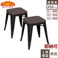 TB オリジナル GLEE STOOL H450 BL色 2脚セット 送料無料
