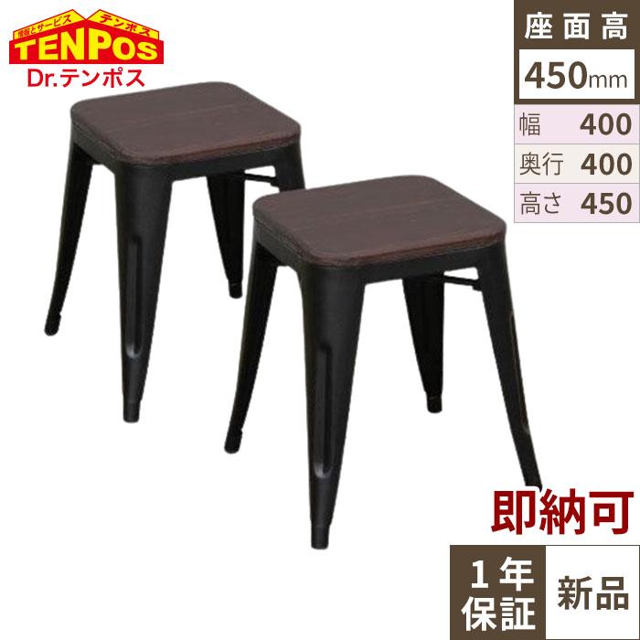 TB オリジナル GLEE STOOL H450 BL色 2脚セット 送料無料