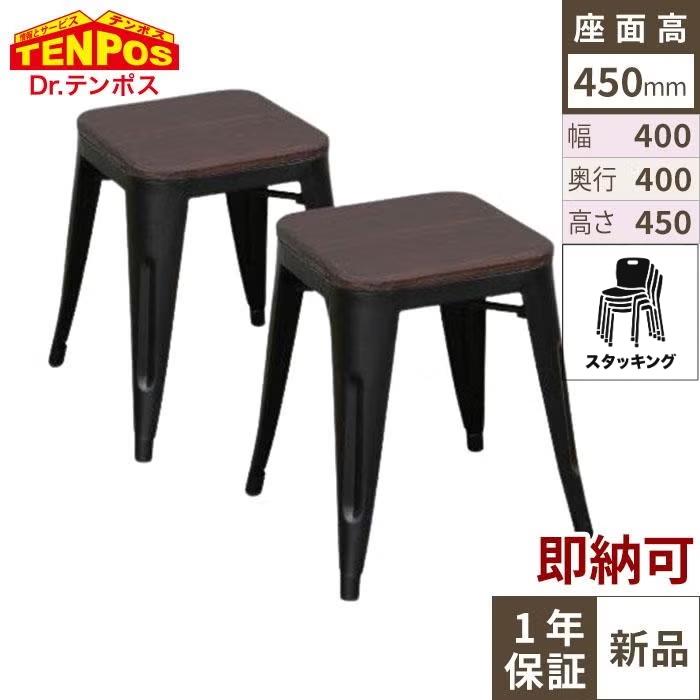 TB オリジナル GLEE STOOL H450 BL色 2脚セット 送料無料