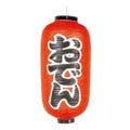 文字入ビニール提灯9号長 提灯 203 おでん 9号長