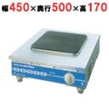 電気コンロ THP-4(単相・200V)