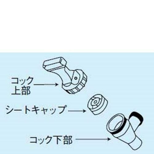 キャンブロ コックセット用 ラバーシートキャップ 46010