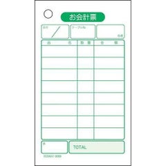 単式 お会計票(500枚入) ボックスタイプ 2003