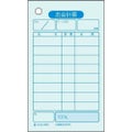 単式 お会計票(500枚入) ボックスタイプ 2031