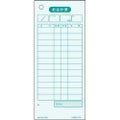 単式 お会計票(500枚入) ボックスタイプ 2035