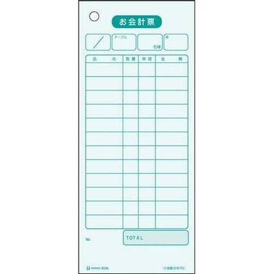 単式 お会計票(500枚入) ボックスタイプ 2035N