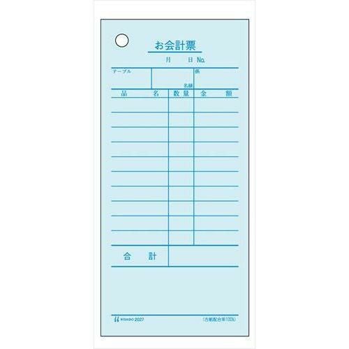 会計伝票 複写 2027