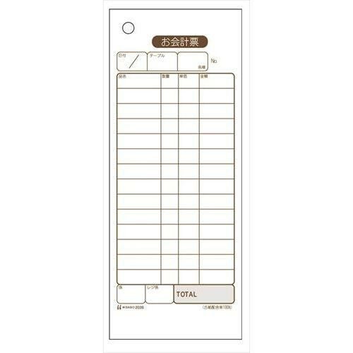 お会計票 複写タイプ 2039(300枚入)